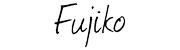 Fujiko　フジコ